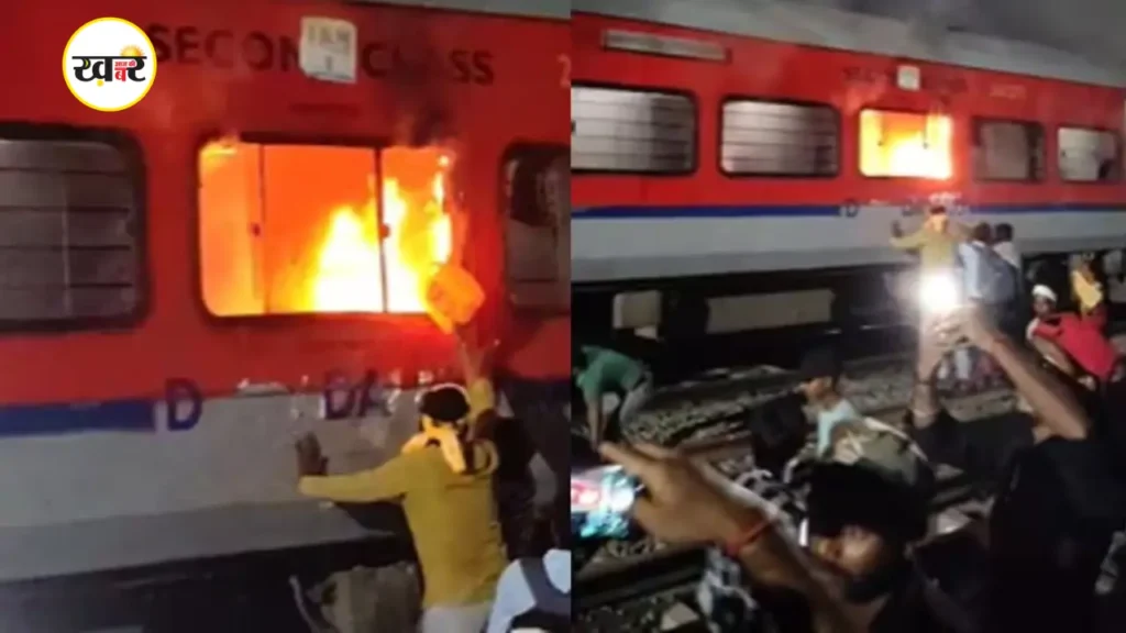 ट्रेन की एक बोगी में भेंकर आग