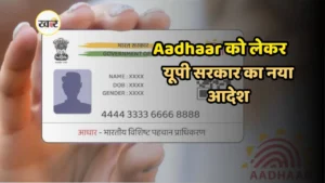 यूपी सरकार का बड़ा फैसला