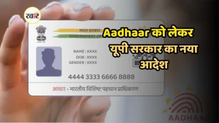 यूपी सरकार का बड़ा फैसला