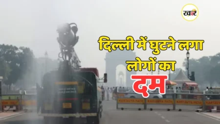 Delhi Air Pollution: दिल्ली की हवा हुई ज़हरीली, सरकार ने दिए सख्त कार्रवाई के निर्देश, 24 घंटे में कटे 7580 चालान दिल्ली में स्मॉग अलर्ट