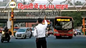 दिल्ली में प्रदूषण पर PMO सख्त, पुराने वाहनों पर चलेगी बड़ी कार्रवाई