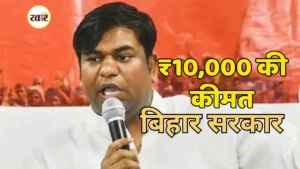 मुकेश सहनी का NDA पर सीधा वार, ‘10,000 ने बिहार की सत्ता तय कर दी’