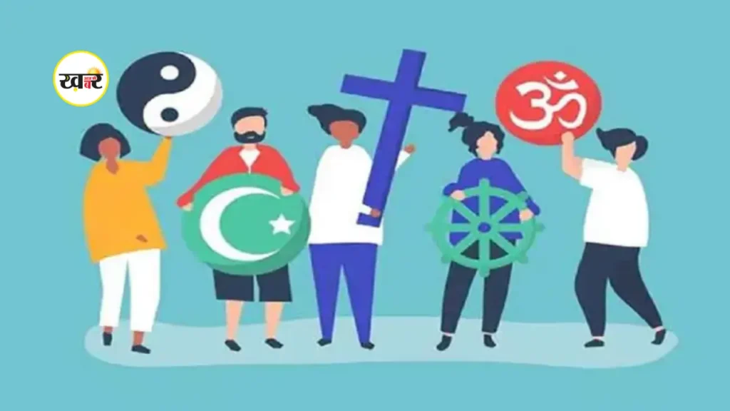 धर्म परिवर्तन