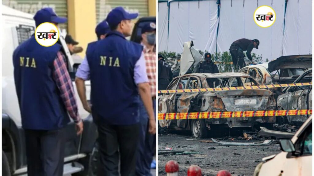 दिल्ली धमाके में नेपाल कनेक्शन की जांच तेज