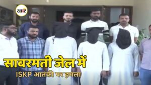 ISKP आतंकी को कैदियों ने पीटा