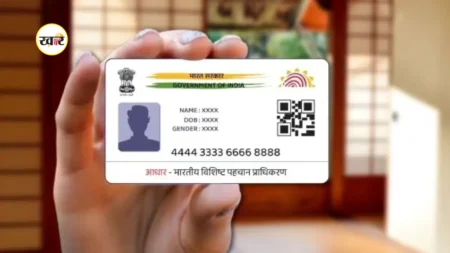 अब आधार कार्ड में फोटो वाला QR कोड