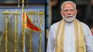 अयोध्या में राम मंदिर पर प्रधानमंत्री नरेंद्र मोदी धर्म ध्वजा 