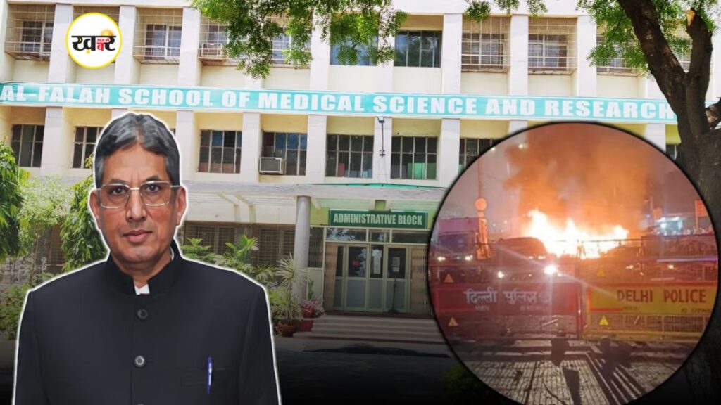 अल-फलाह ग्रुप पर बड़ी कार्रवाई, जवाद सिद्दीकी हिरासत में लिया