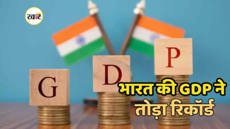 भारत की अर्थव्यवस्था में एक बार फिर से वृद्धि हुई है।