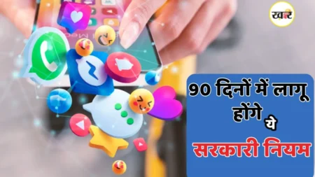 सरकार ने साइबर सुरक्षा के लिए नए नियम लागू किए हैं