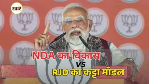 पीएम मोदी का चुनावी हमला, कहा- कट्टा सरकार नहीं चलेगी