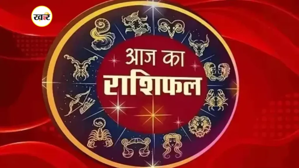 Horoscope 8 November 2025:मेष से मीन तक सभी 12 राशियों का जानें आज का हाल, जानें शुभ-अशुभ संकेत आज का राशिफल