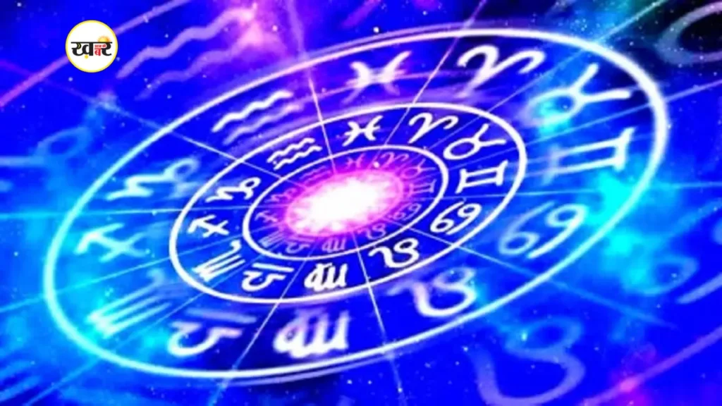 ग्रह-नक्षत्रों की चाल के अनुसार राशि