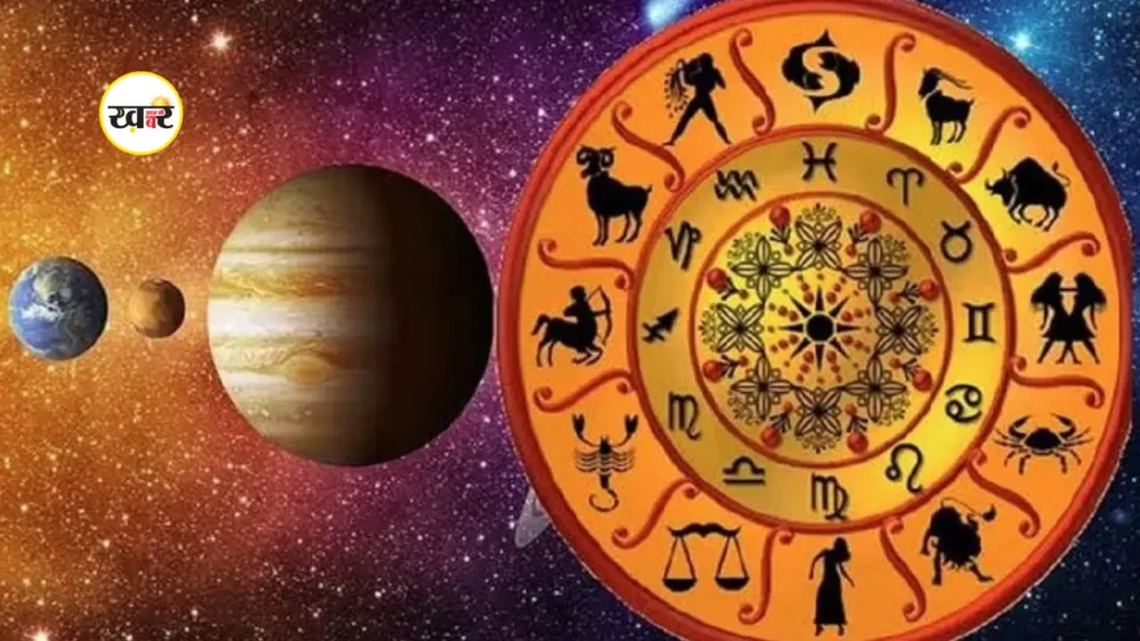 ग्रह-नक्षत्रों की चाल के अनुसार राशि