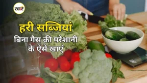 सर्दियों की हरी सब्जियां खाने का सही तरीका