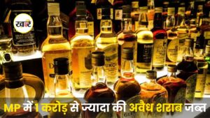 MP पुलिस ने एक सप्ताह में 1 करोड़ से ज्यादा की अवैध शराब जब्त