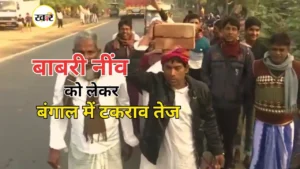 मस्जिद निर्माण को लेकर ईंट के साथ पहुचें हुमायूं कबीर के समर्थक