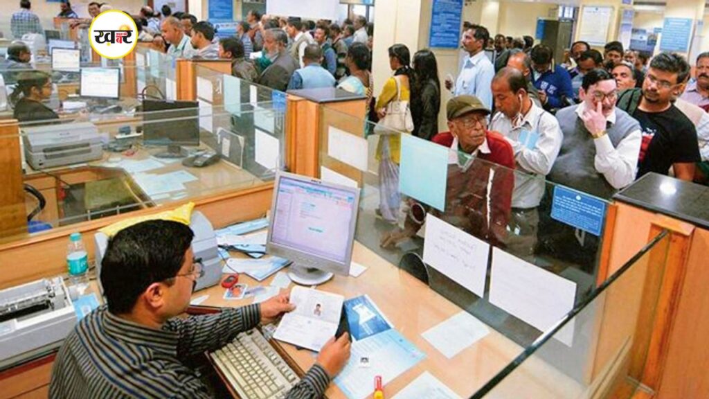 अब हर नए खाते के लिए शाखा में जाकर ही होगा वेरिफिकेशन