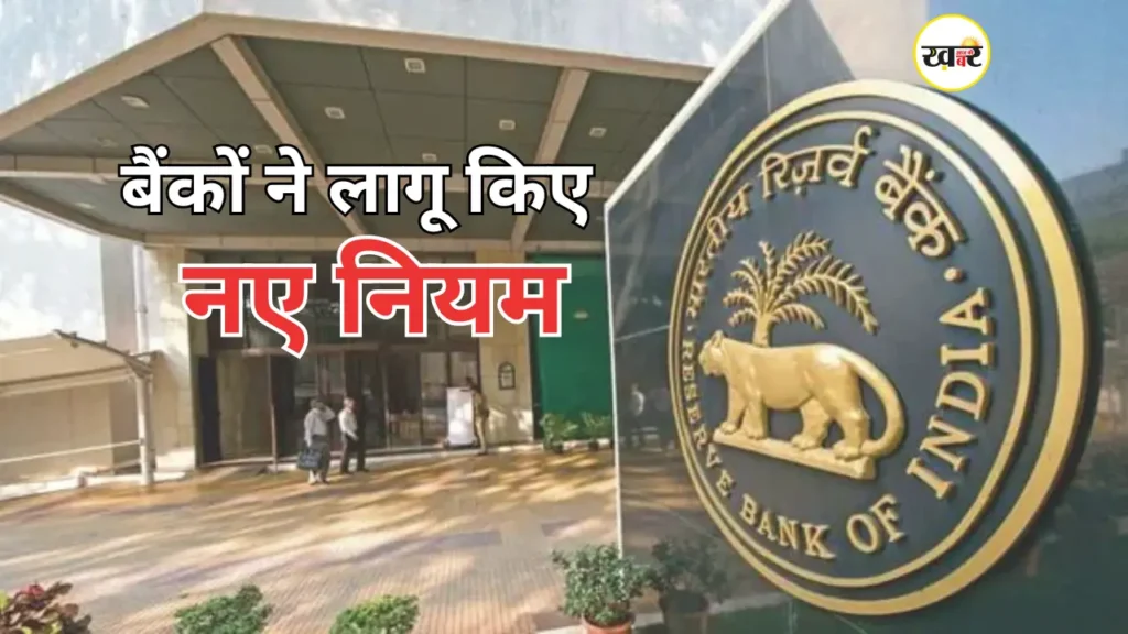 बैंकों ने ऑनलाइन वेरिफिकेशन बंद