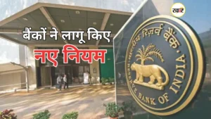 बैंकों ने ऑनलाइन वेरिफिकेशन बंद