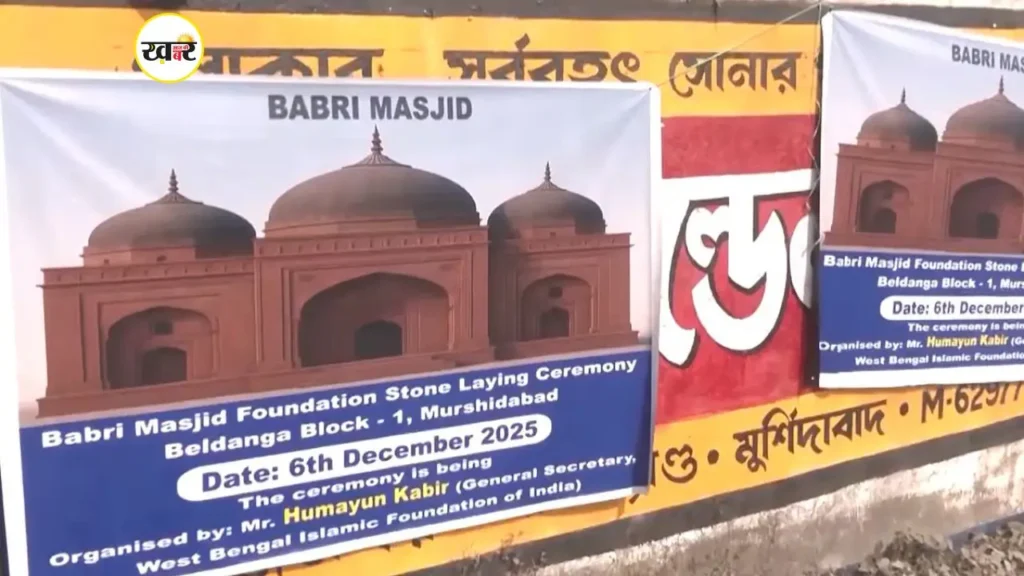 बंगाल हुमायूं कबीर की बाबरी मस्जिद के लिए चंदा