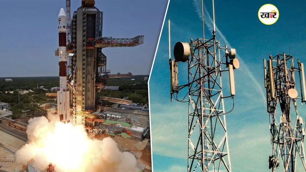 अब नेटवर्क की नो टेंशन, ISRO की सैटेलाइट देगी सीधा कनेक्शन