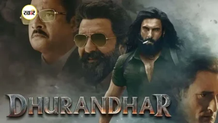 रणवीर सिंह की ‘धुरंधर’ ओटीटी पर