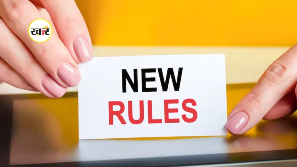 आम लोगों की जिंदगी पर पड़ेगा 