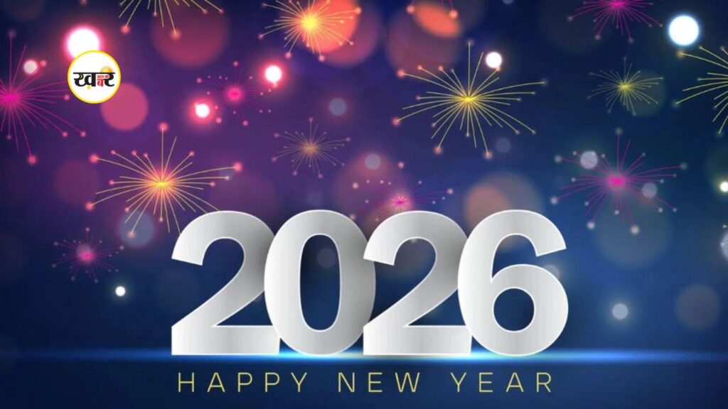 Happy New Year Wishes 2026