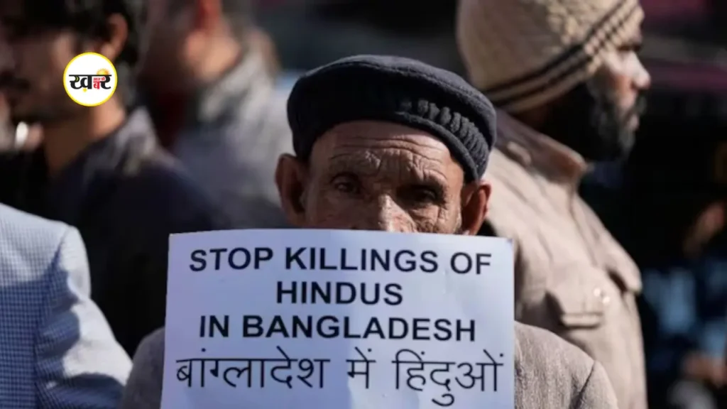 बांग्लादेश में हिंदुओं पर हिंसा और मॉब लिंचिंग को लेकर भारत सख्त, यूनुस सरकार के तर्क खारिज बांग्लादेश में हिंदुओं पर हिंसा और मॉब लिंचिंग को लेकर भारत सख्त