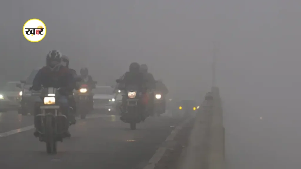 अगले 5 दिनों तक उत्तर भारत में घने कोहरे का कहर, मौसम विभाग ने जारी किया कई राज्यों में येलो अलर्ट अगले 5 दिनों तक उत्तर भारत में घने कोहरे का कहर