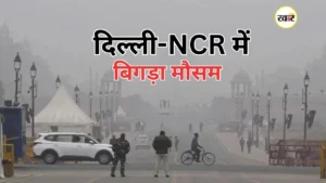 घने कोहरे और प्रदूषण से बेहाल दिल्ली-NCR