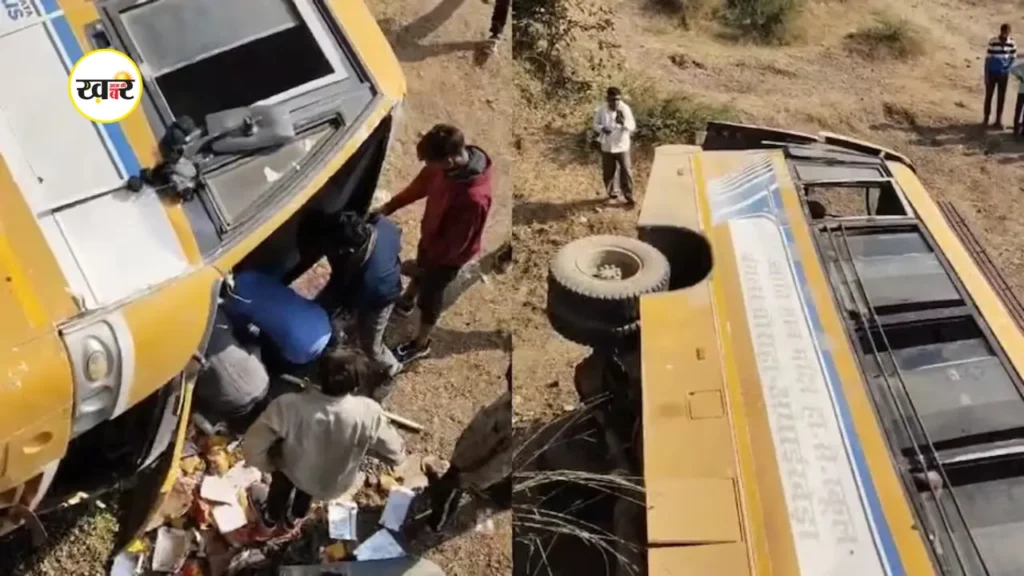 मध्यप्रदेश में हुआ बड़ा हादसा, पिकनिक जा रही स्कूल बस नदी में अचानक पलटी, कई छात्र-शिक्षक घायल मध्यप्रदेश में हुआ बड़ा हादसा