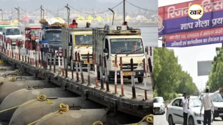 Magh Mela 2026 के लिए 3 जनवरी से लागू होगा नया ट्रैफिक नियम, प्रशासन ने जारी की एडवाइजरी माघ मेला 2026 को लेकर प्रशासन अलर्ट