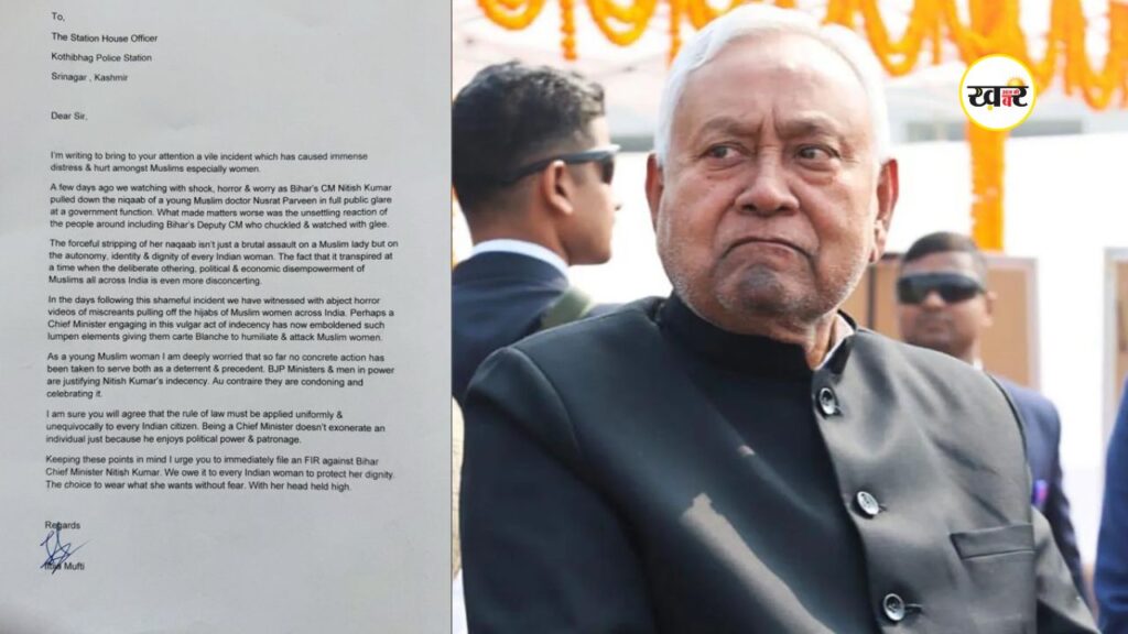 नीतीश कुमार के खिलाफ