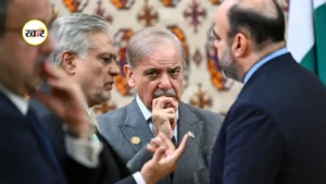 शहबाज शरीफ की इंटरनेशनल बेइज्जती