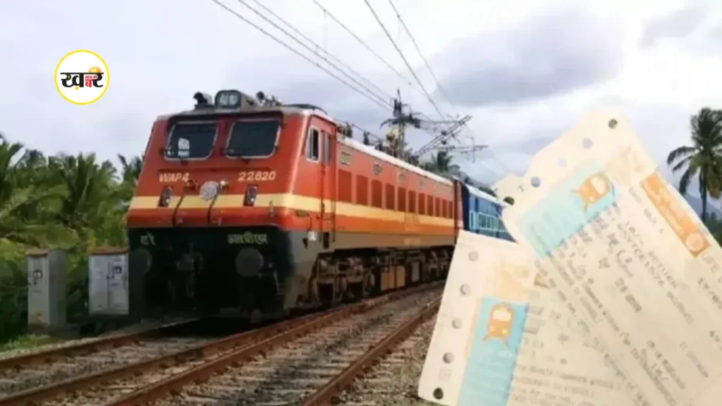 26 दिसंबर से बढ़ने वाले हैं टिकट के दाम