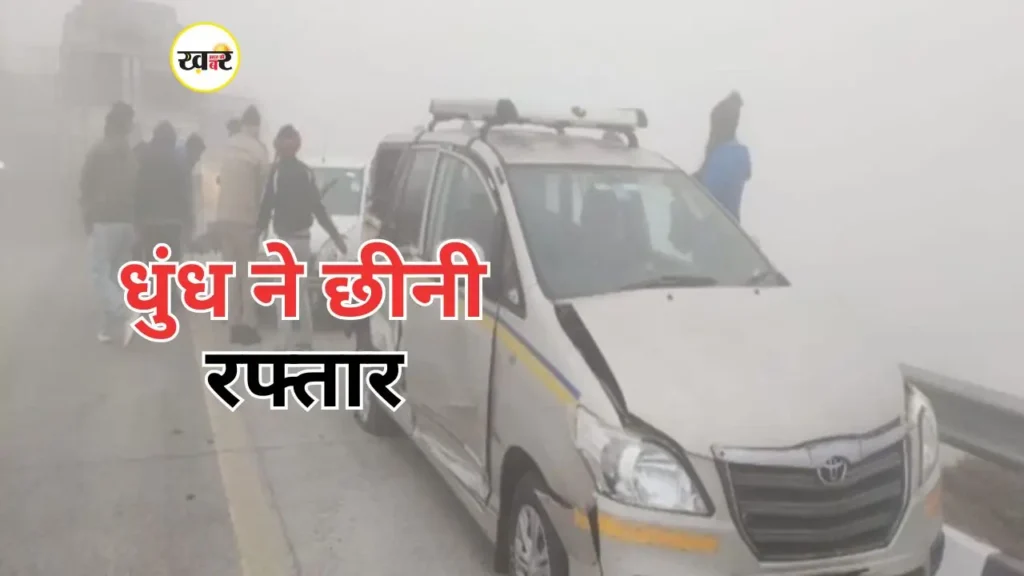 Road Accident: कोहरे की चादर में एक्सप्रेस-वे पर हुआ भीषण हादसा, NCR के हाईवे पर एक के बाद एक भिड़ीं 12 गाड़ियां ग्रेटर नोएडा में ईस्टर्न पेरीफेरल पर हुआ दर्दनाक हादसा