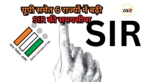 चुनाव आयोग का बड़ा निर्णय