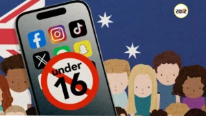16 साल से कम बच्चों पर सोशल मीडिया बैन