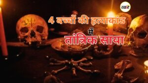 एकादशी के दिन हुई बच्चों की मौतें