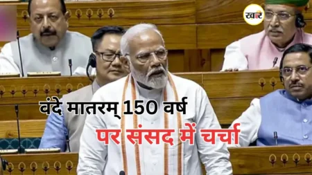 राष्ट्रीय गीत वंदे मातरम् पर बहस