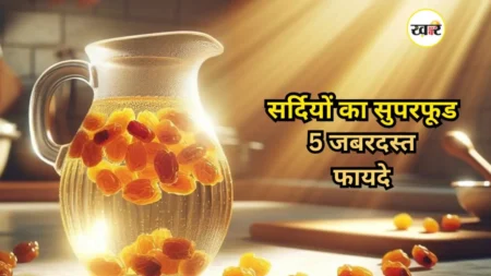 सर्दियों का सुपरफूड