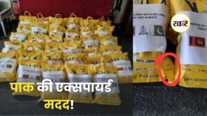 पाकिस्तान ने श्रीलंका को एक्सपायर्ड राहत सामग्री भेजी KHABERAAJKI