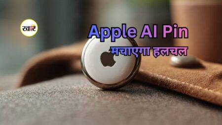Apple AI Pin!