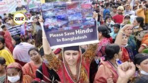 बांग्लादेश में हिंदुओं पर अत्याचार