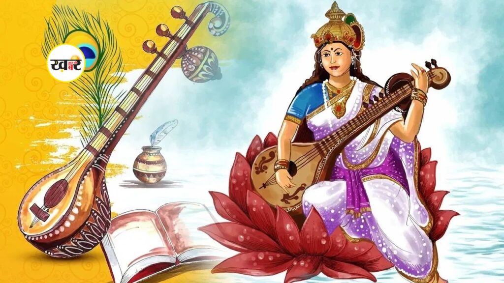 Basant Panchami 2026