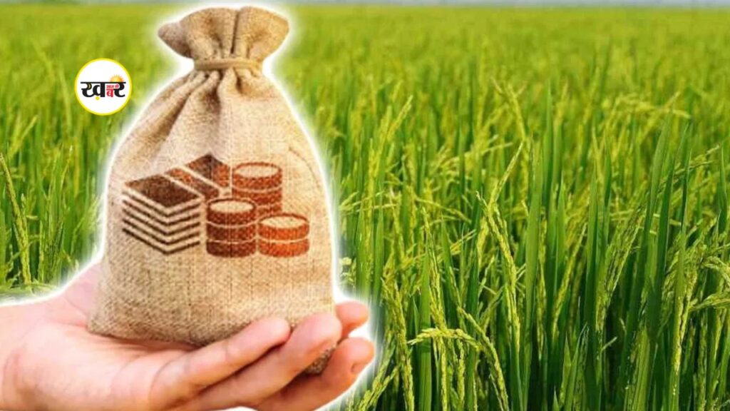 बिहार सरकार ने किसानों को कृषि लोन पर दी बड़ी राहत