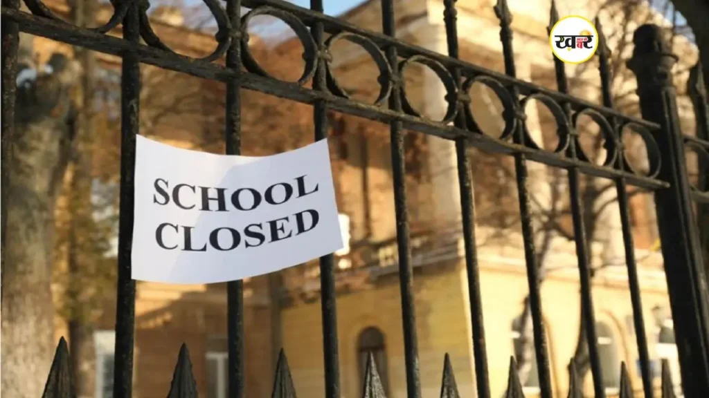 शीतलहर और घने कोहरे के चलते दिल्ली सरकार का बड़ा फैसला, स्कूल बंद