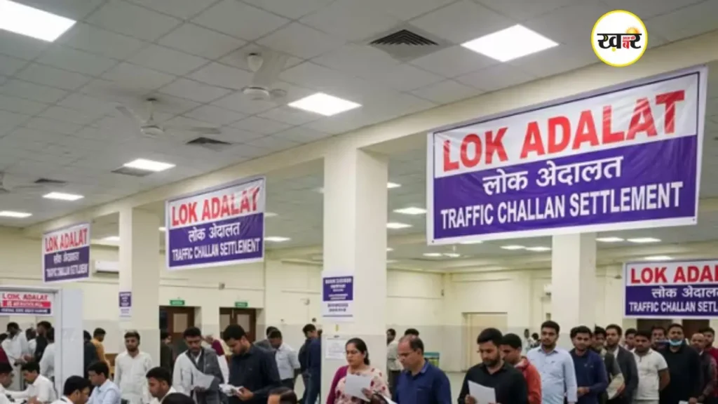 दिल्ली में 10 जनवरी को नेशनल लोक अदालत